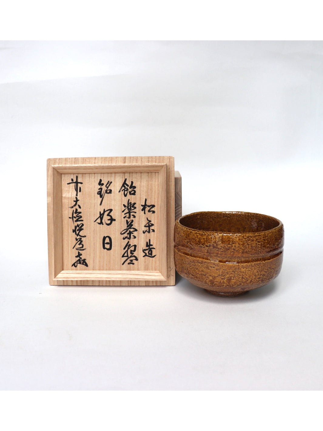 Bol à match / Ameraku Sasaki Shôraku "Kôjitsu"
