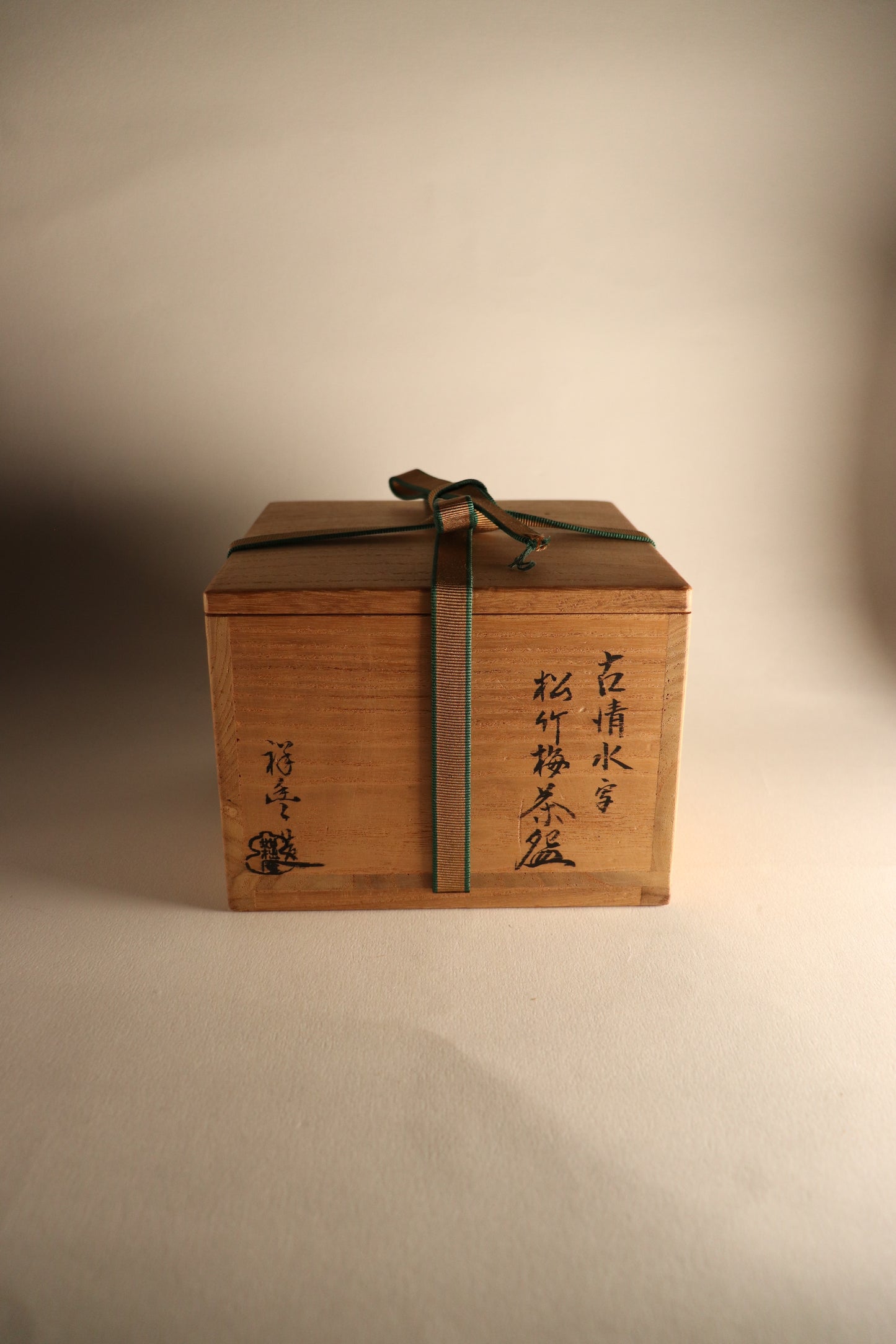 Bol à matcha / Kyoto Syoho Suda "Kokiyomizu utsushi Shochikubai"