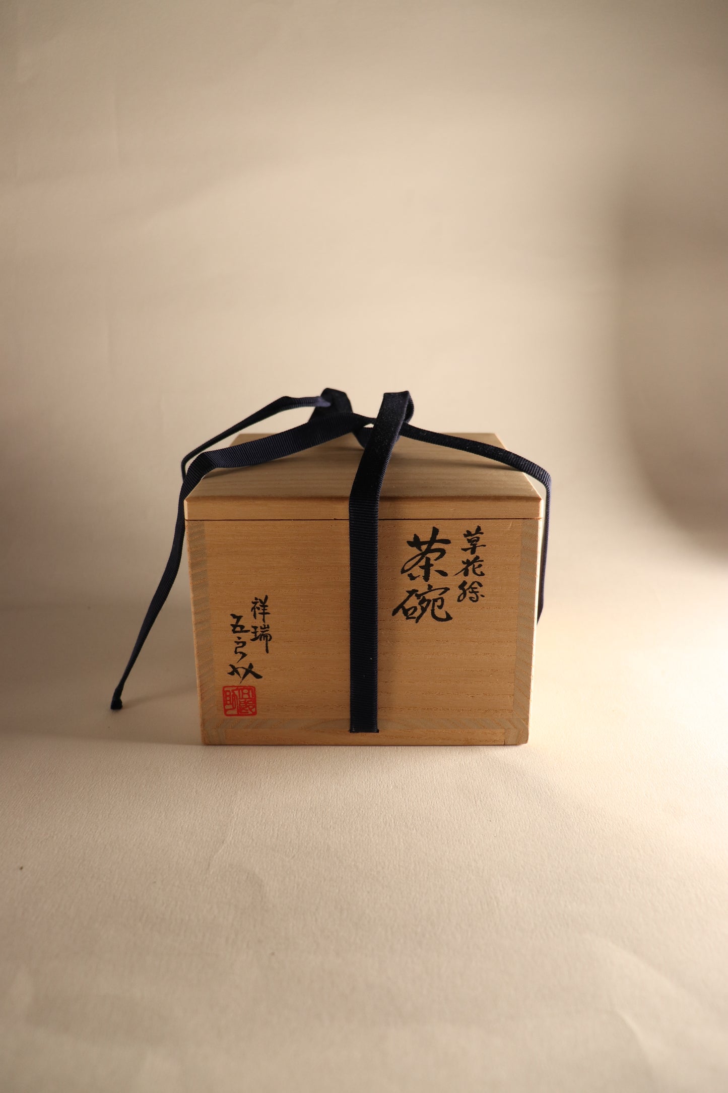 Bol à matcha / Kyoto Asami Gorosuke "Kusabanae"