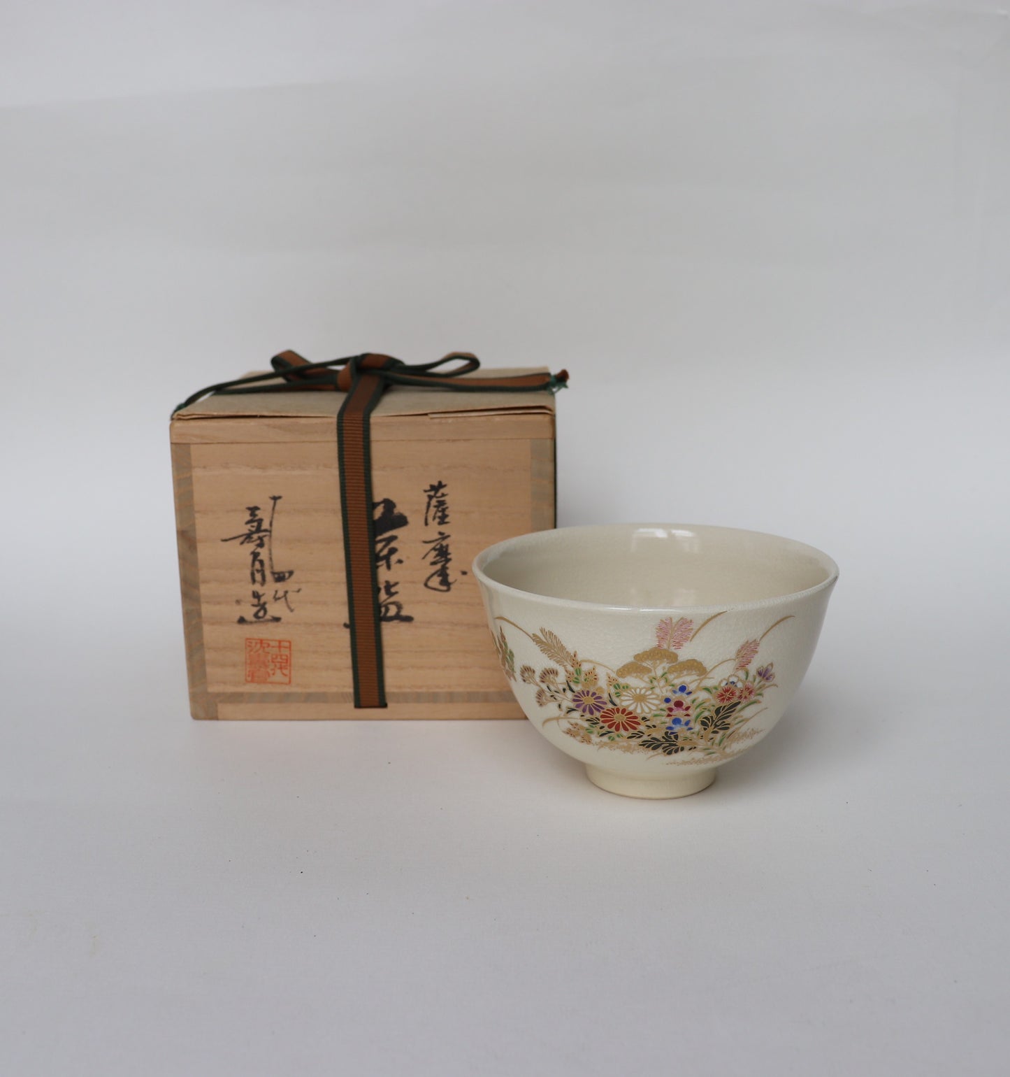 Bol à matcha / Satsuma Jukan Chin 14eme "Akikusa"