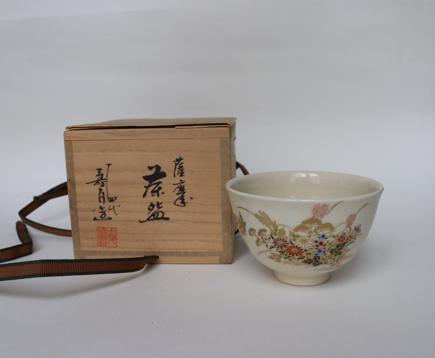 Bol à matcha / Satsuma Jukan Chin 14eme "Akikusa"