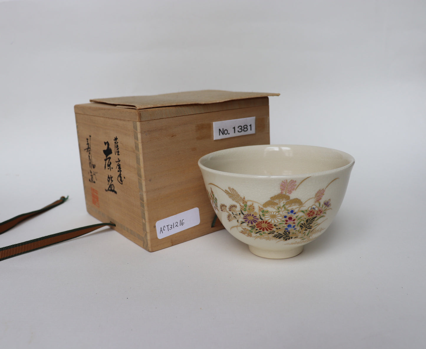 Bol à matcha / Satsuma Jukan Chin 14eme "Akikusa"