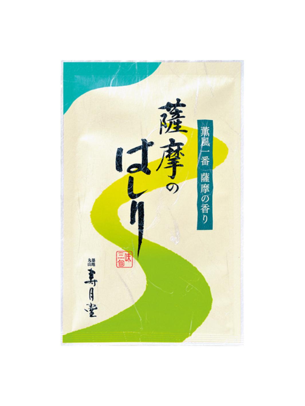 Set thé Primeur Shincha 2025/ Sencha Oohashiri + Sencha Hashiri