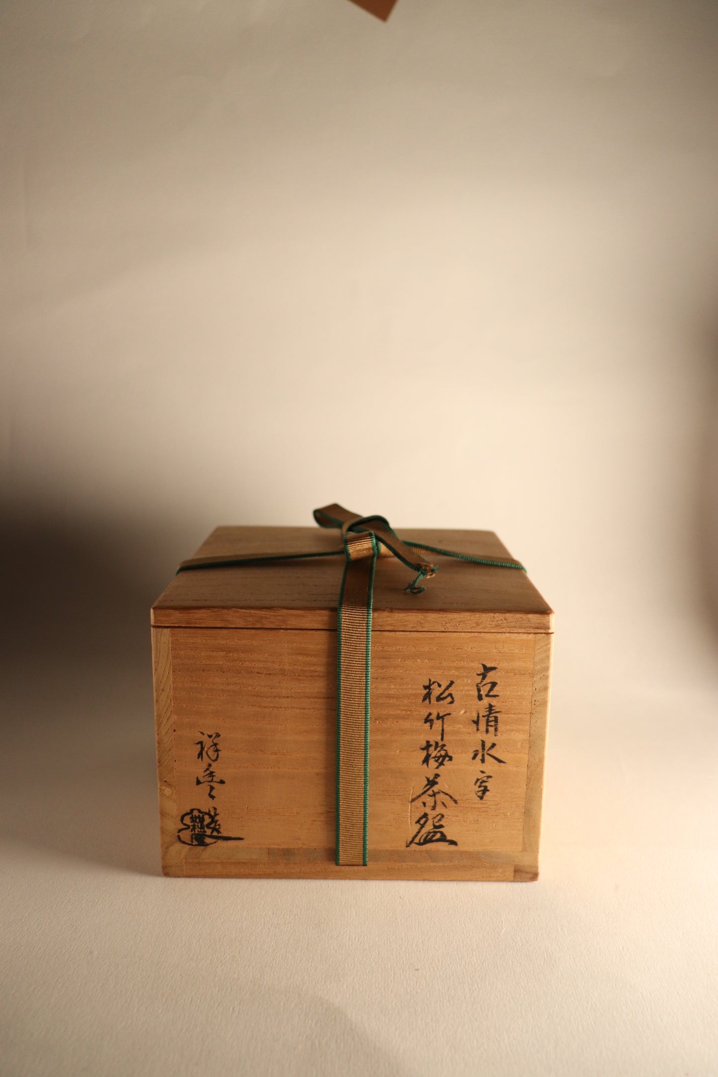 Bol à matcha / Kyoto Syoho Suda "Kokiyomizu utsushi Shochikubai"