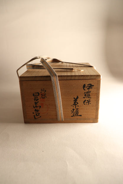 Bol à matcha / Banko yaki SHIMIZU HIROSHI "IRAHO"