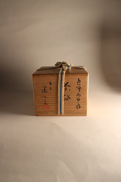 Bol à matcha / Kyoto Takahashi Dohachi 7e "Iroe Senmen"