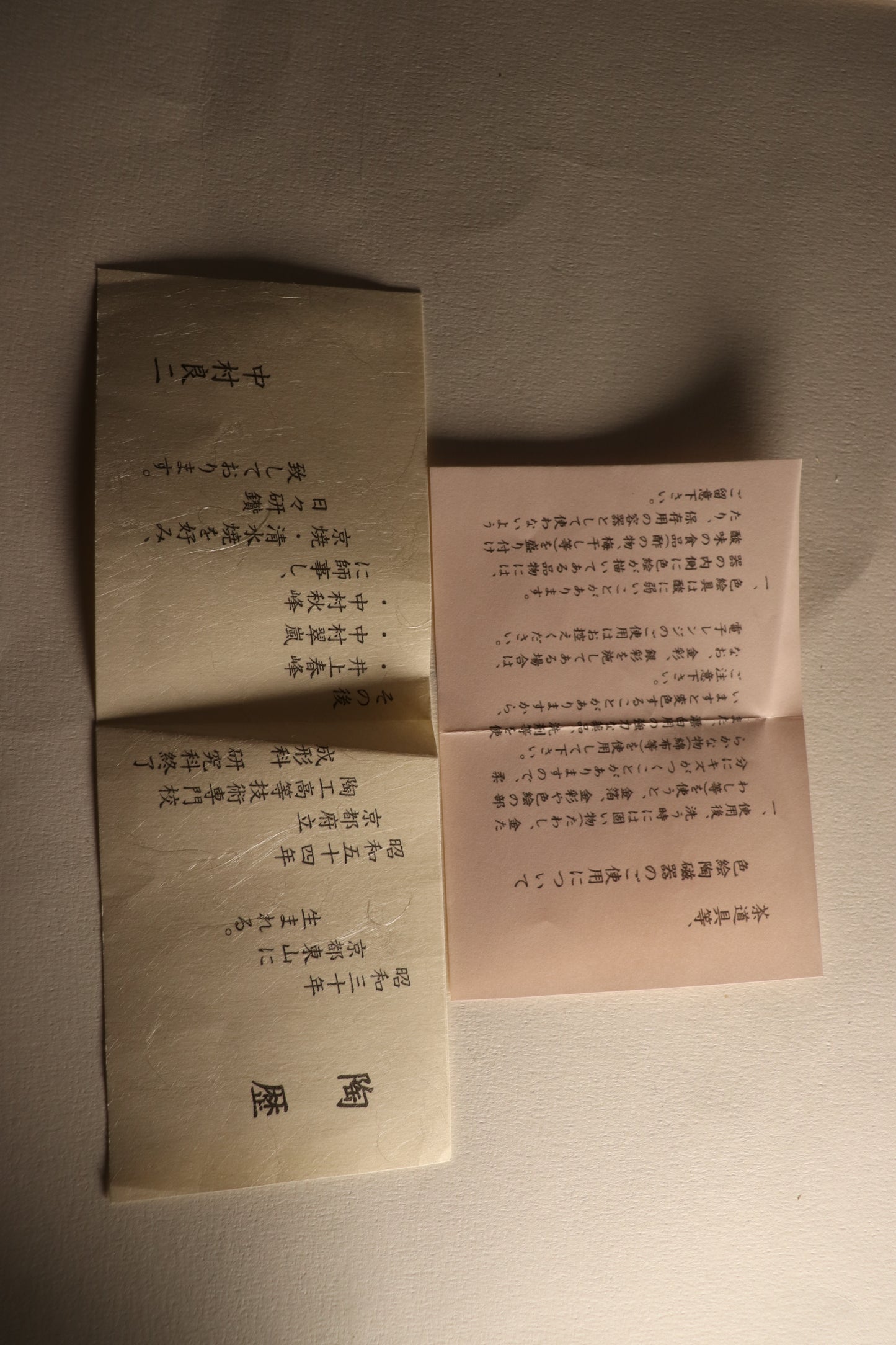 Bol à matcha / Kyoto Ryoji NAKAMURA "Aokaede"