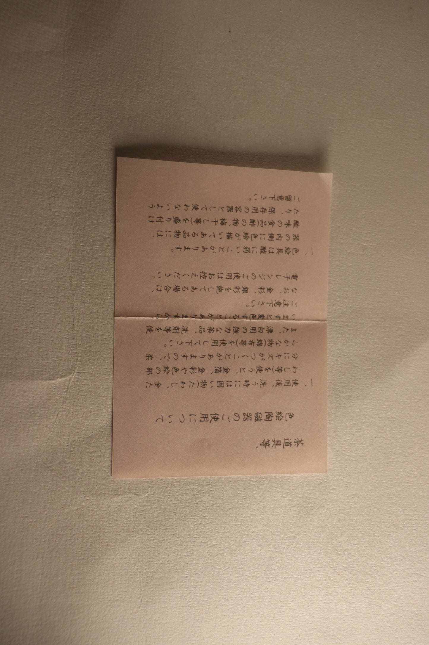 Bol à matcha / Kyoto Ryoji NAKAMURA "Sagisou"